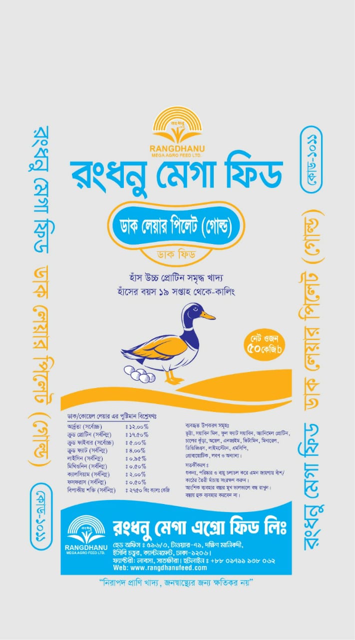 Duck Lear Gold Feed